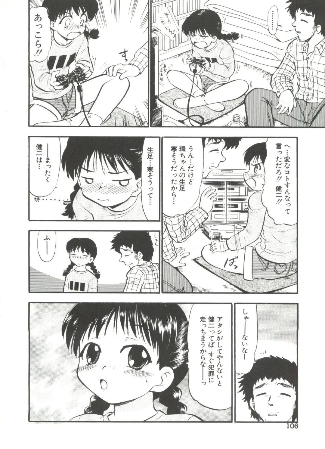 [Deep Purple 72] Purufuru. Fhentai - Page 108