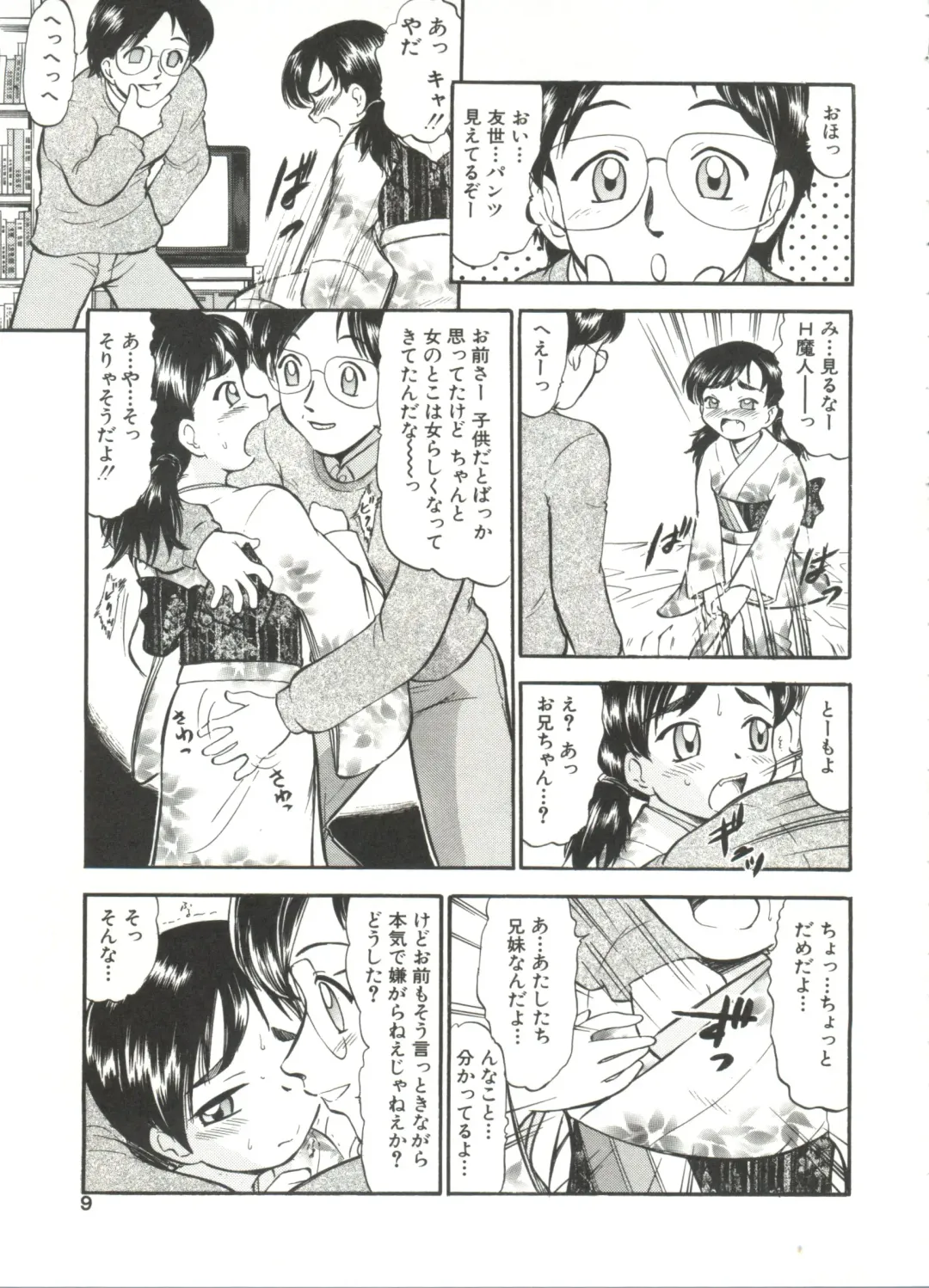 [Deep Purple 72] Purufuru. Fhentai - Page 11