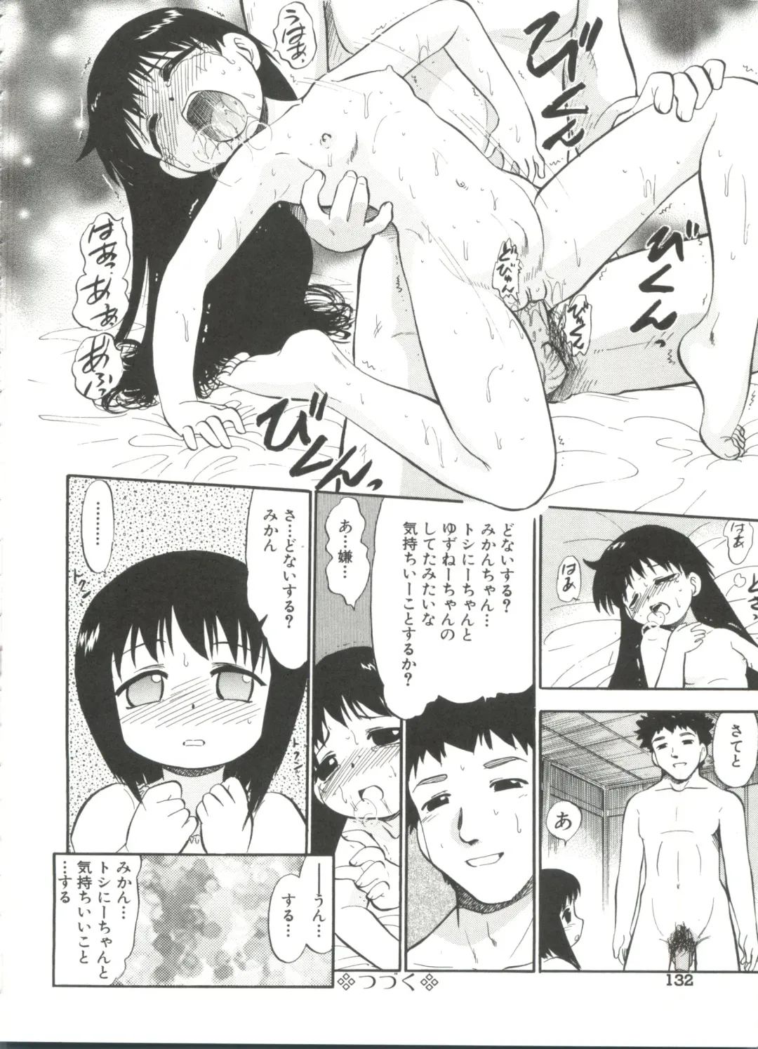 [Deep Purple 72] Purufuru. Fhentai - Page 134