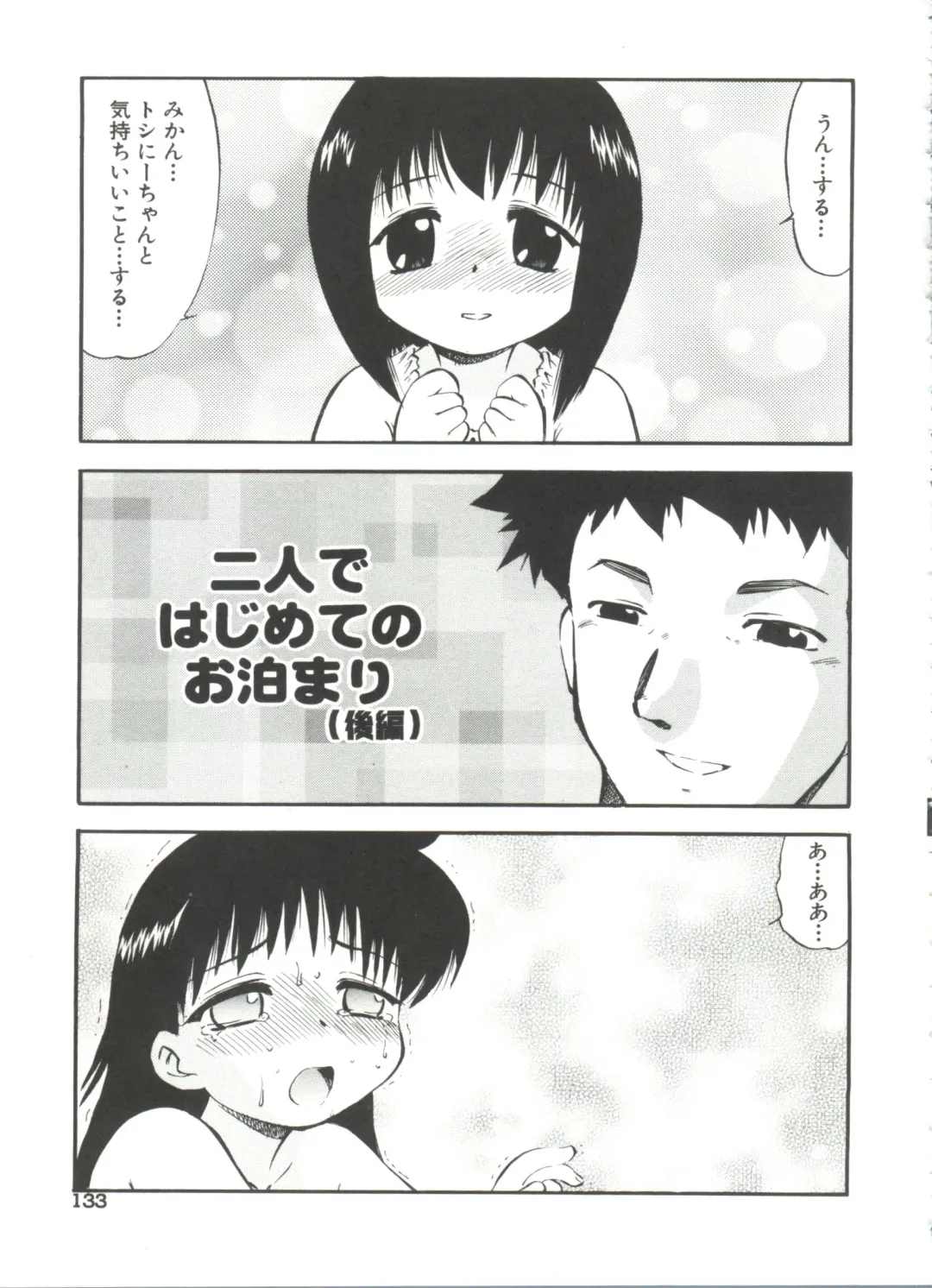 [Deep Purple 72] Purufuru. Fhentai - Page 135