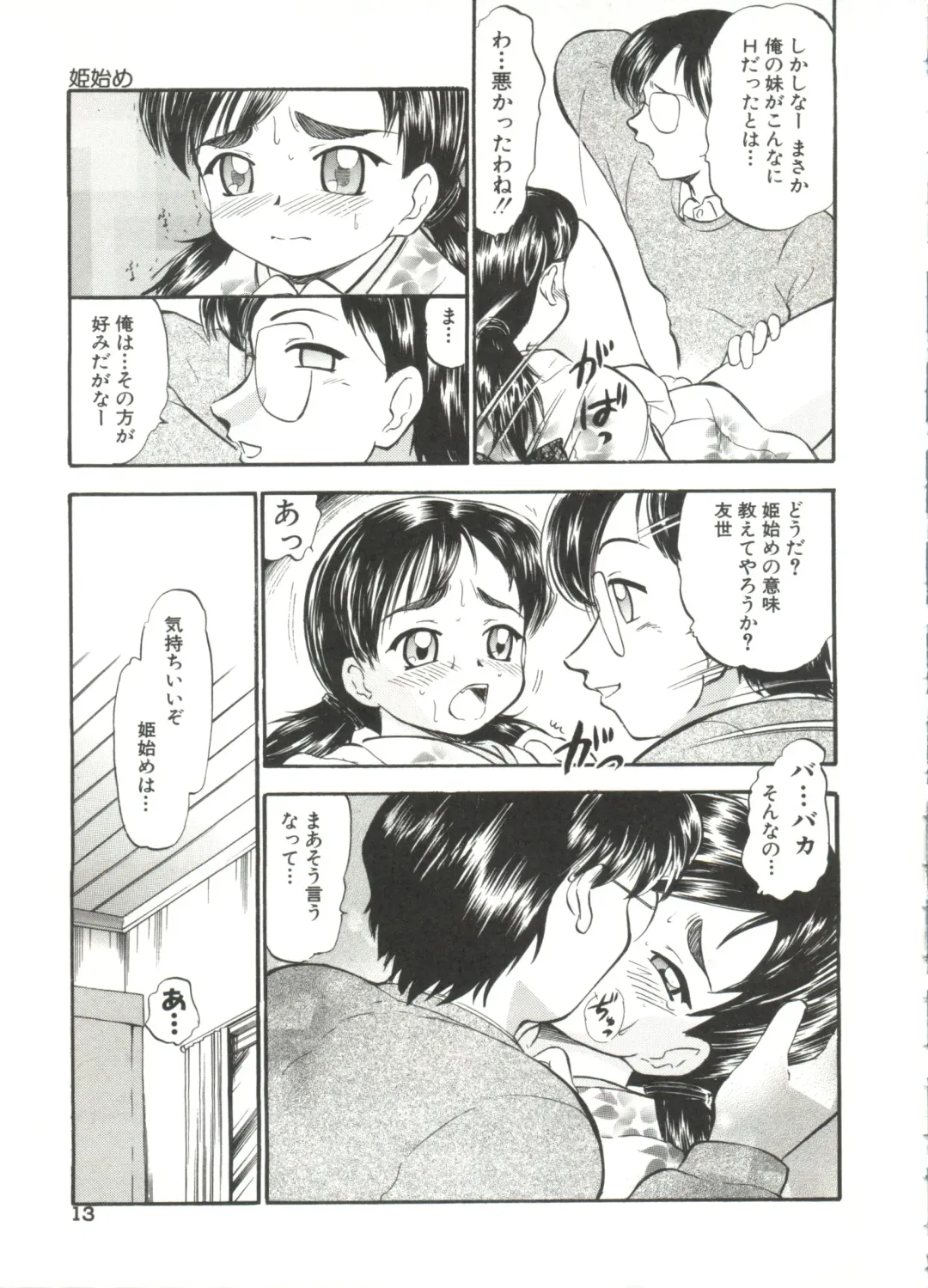 [Deep Purple 72] Purufuru. Fhentai - Page 15