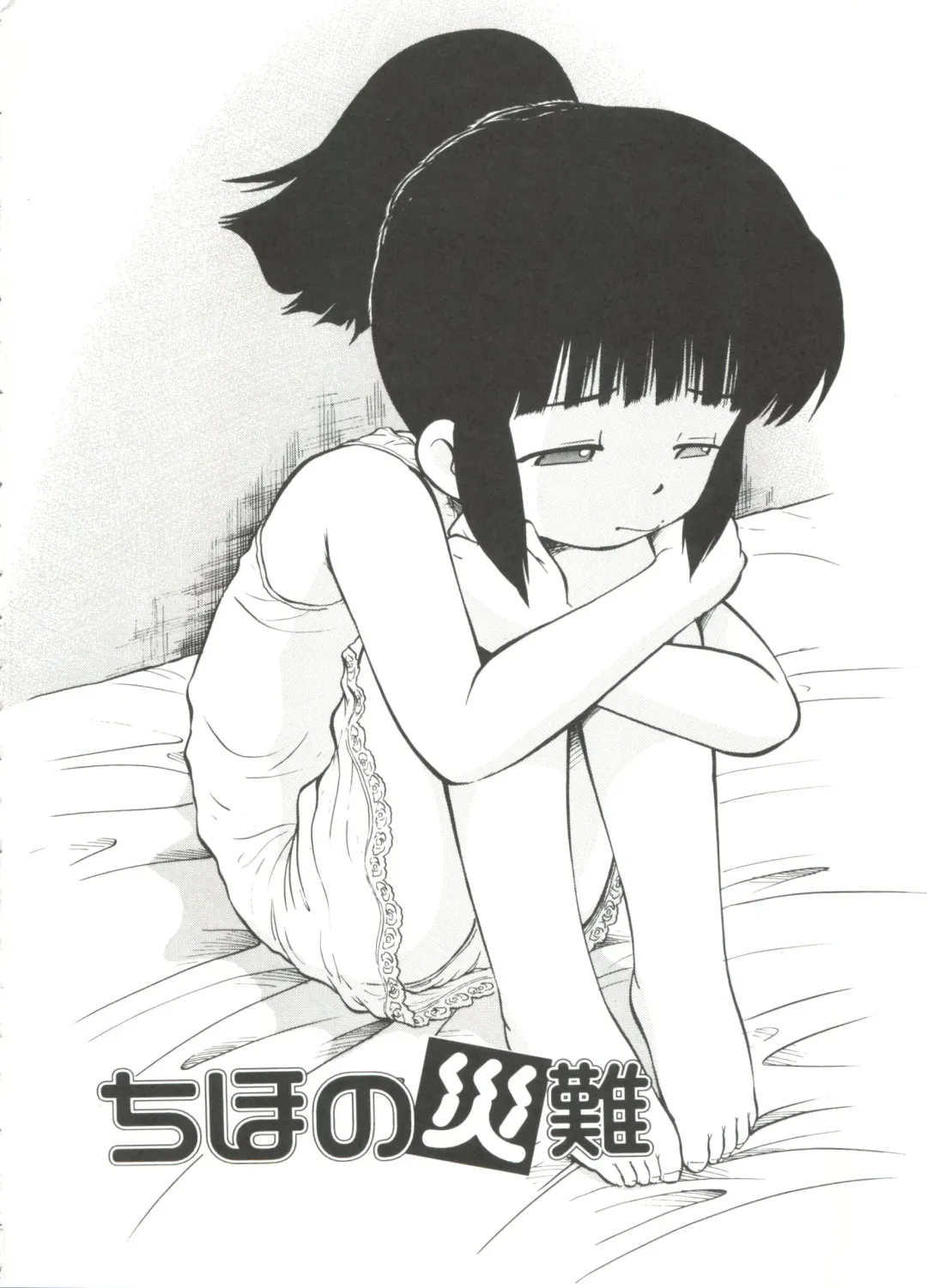 [Deep Purple 72] Purufuru. Fhentai - Page 152