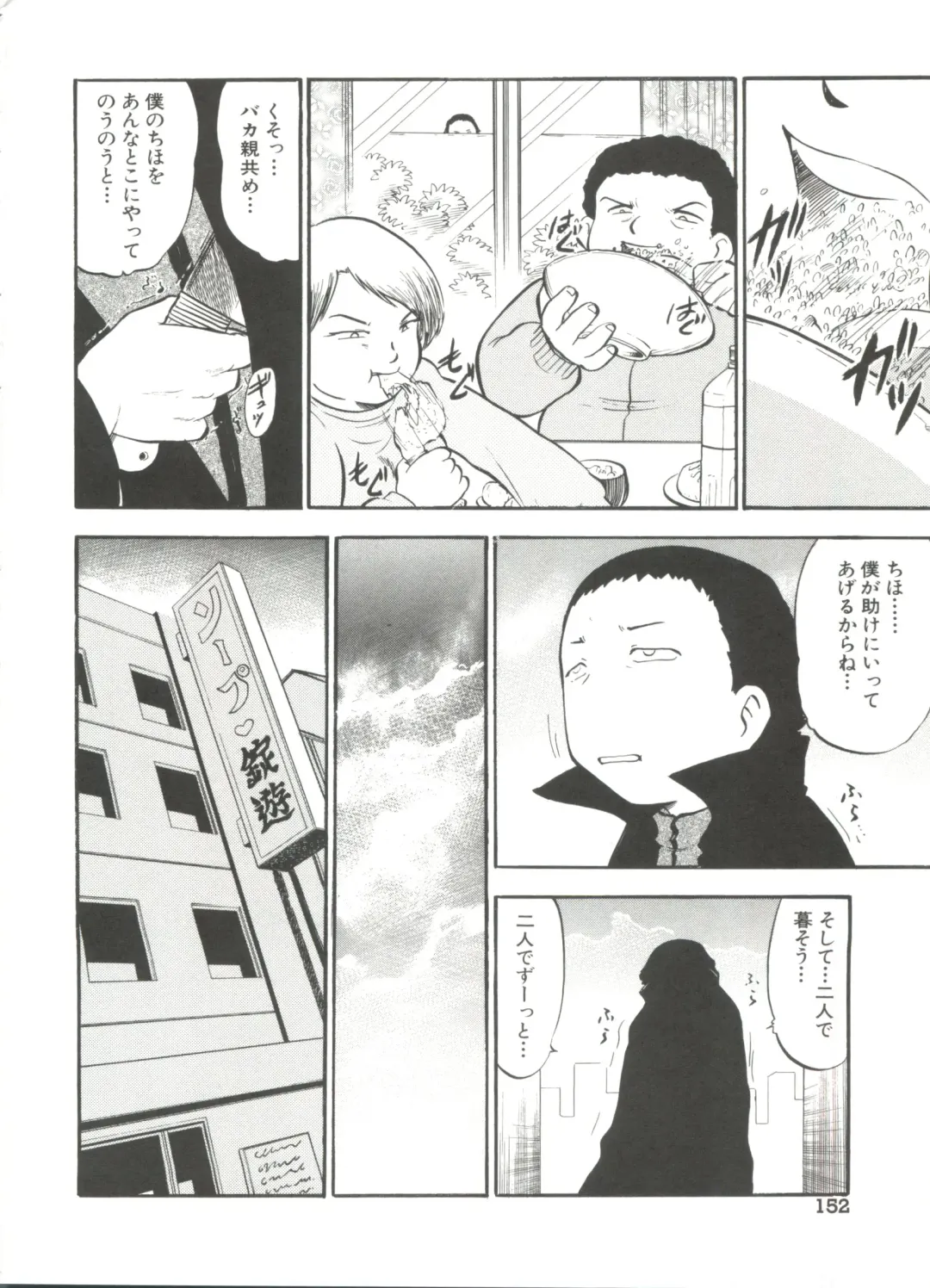 [Deep Purple 72] Purufuru. Fhentai - Page 154