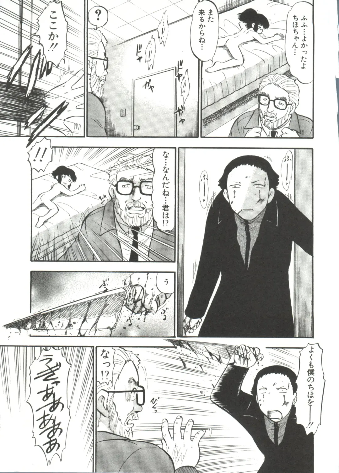 [Deep Purple 72] Purufuru. Fhentai - Page 165