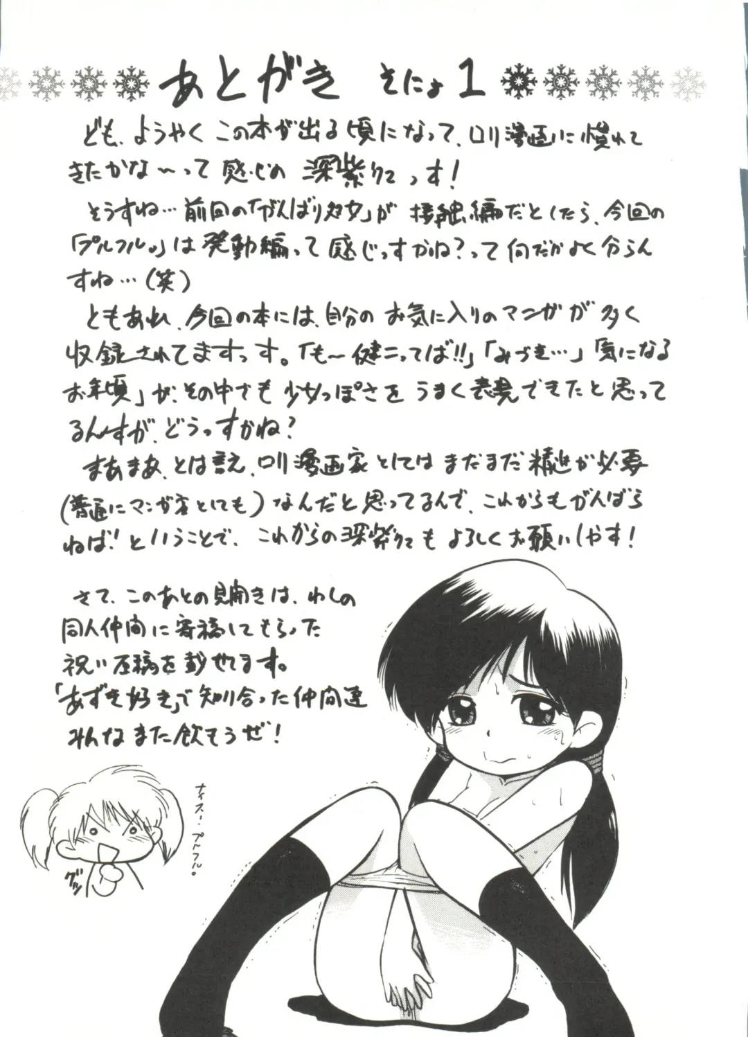 [Deep Purple 72] Purufuru. Fhentai - Page 167