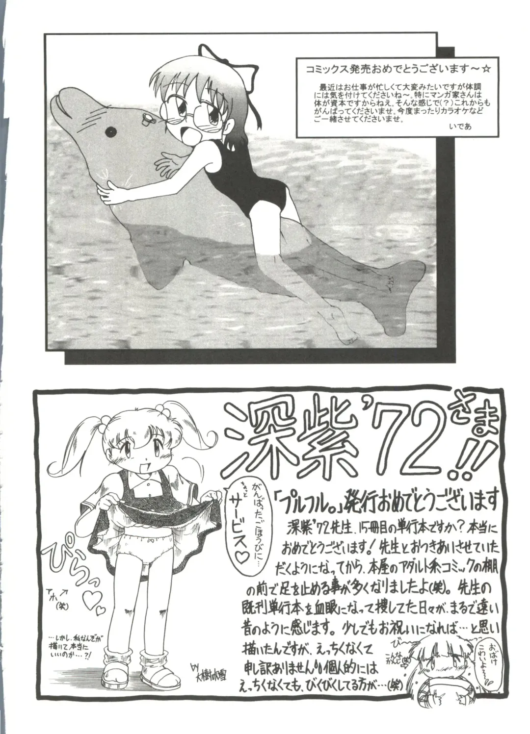 [Deep Purple 72] Purufuru. Fhentai - Page 168