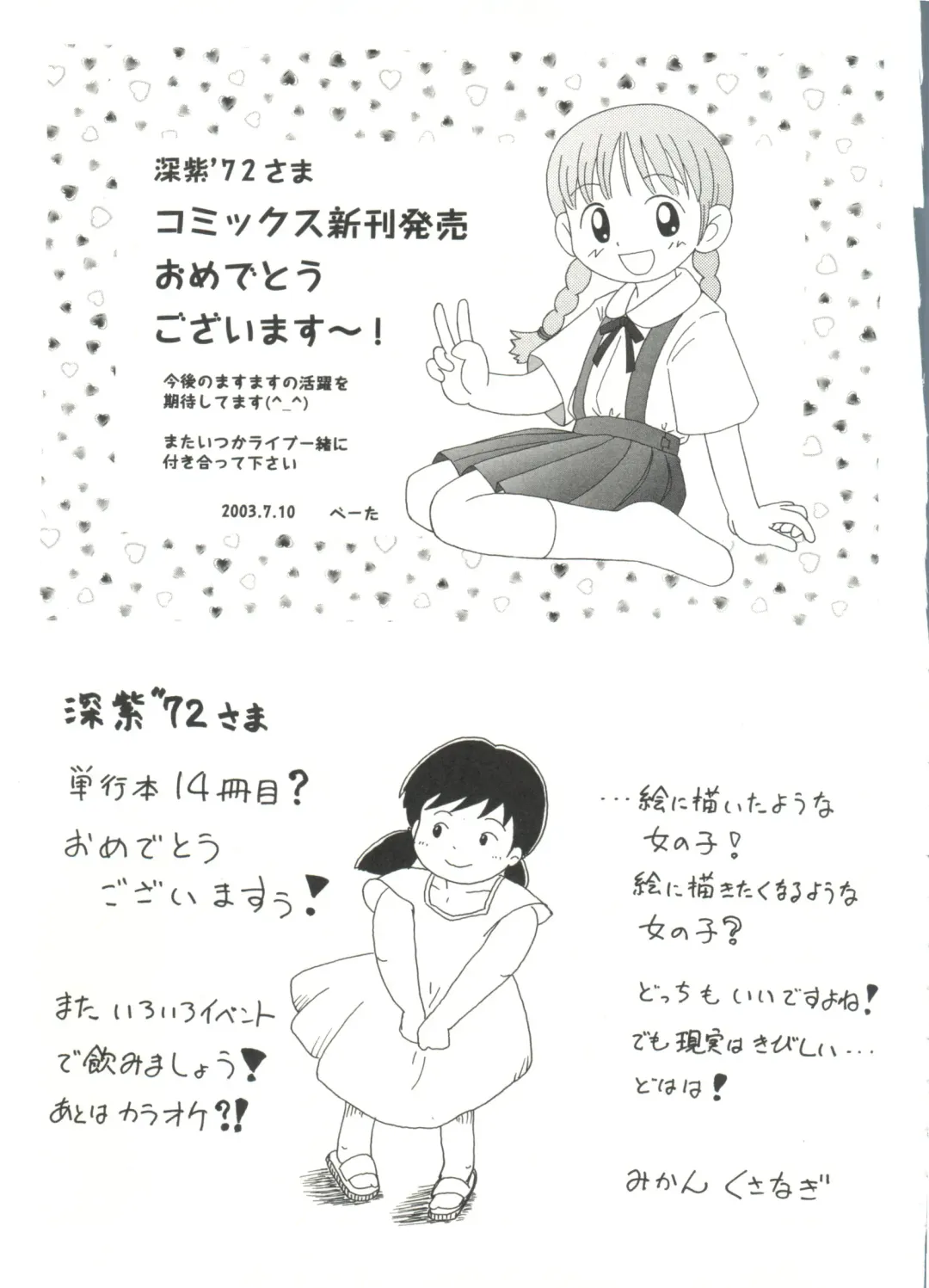 [Deep Purple 72] Purufuru. Fhentai - Page 169