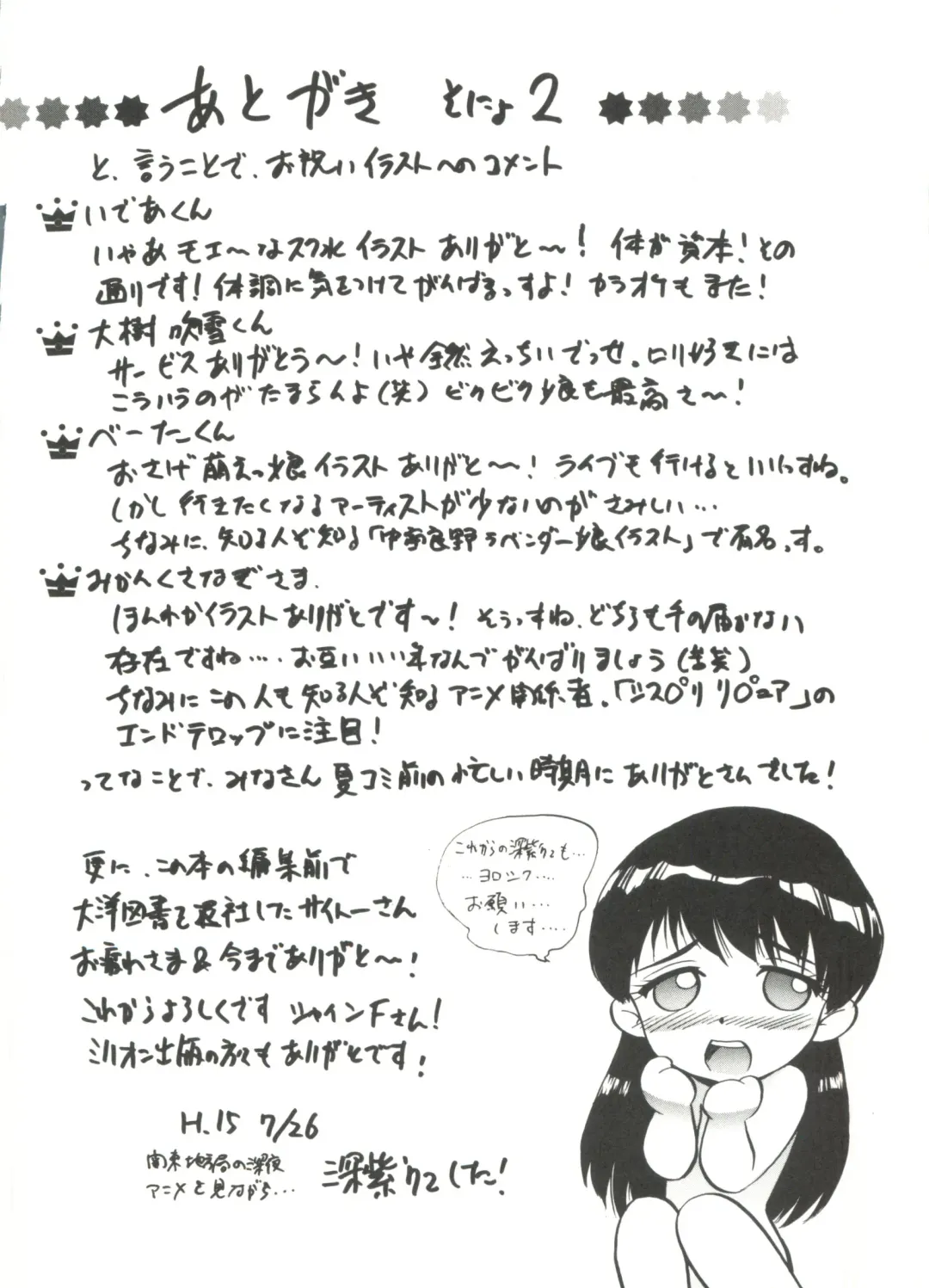 [Deep Purple 72] Purufuru. Fhentai - Page 170