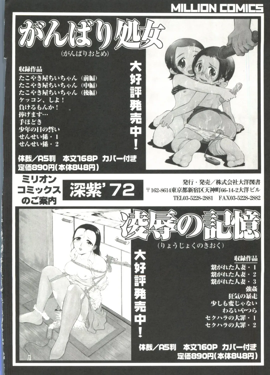 [Deep Purple 72] Purufuru. Fhentai - Page 172