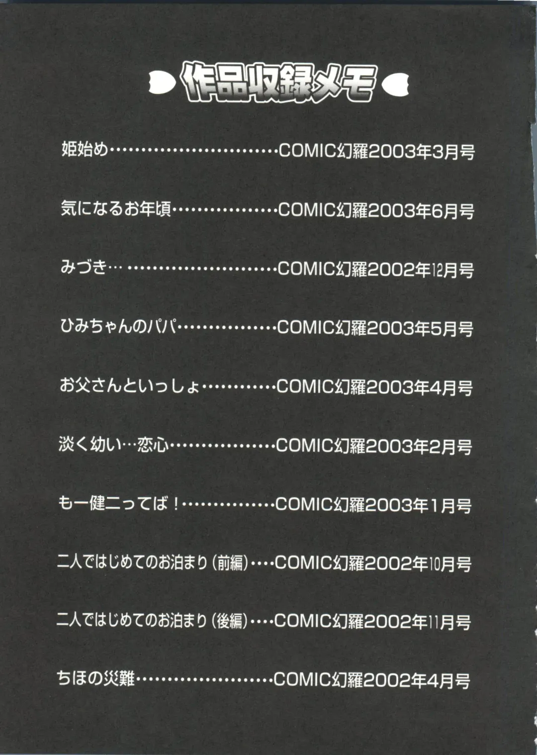 [Deep Purple 72] Purufuru. Fhentai - Page 173