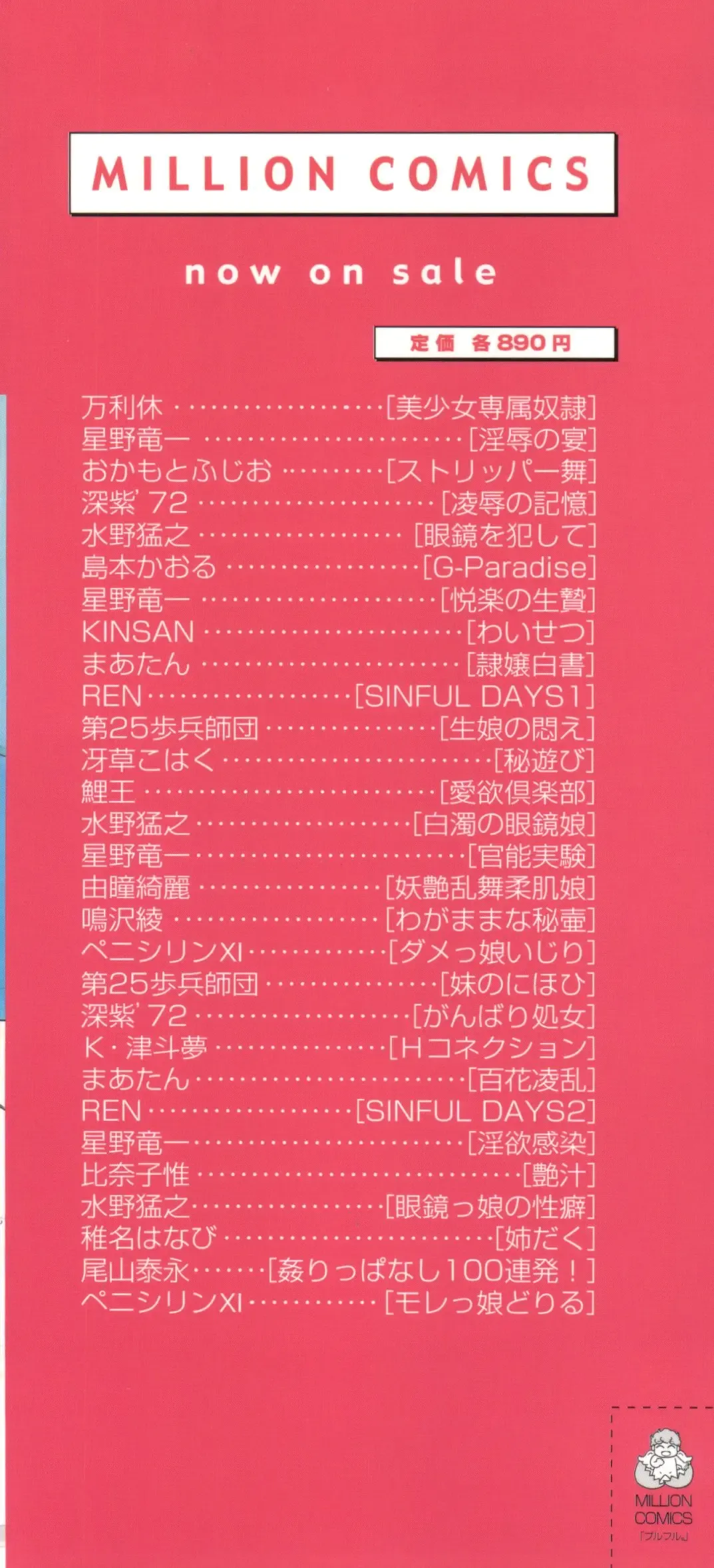 [Deep Purple 72] Purufuru. Fhentai - Page 2