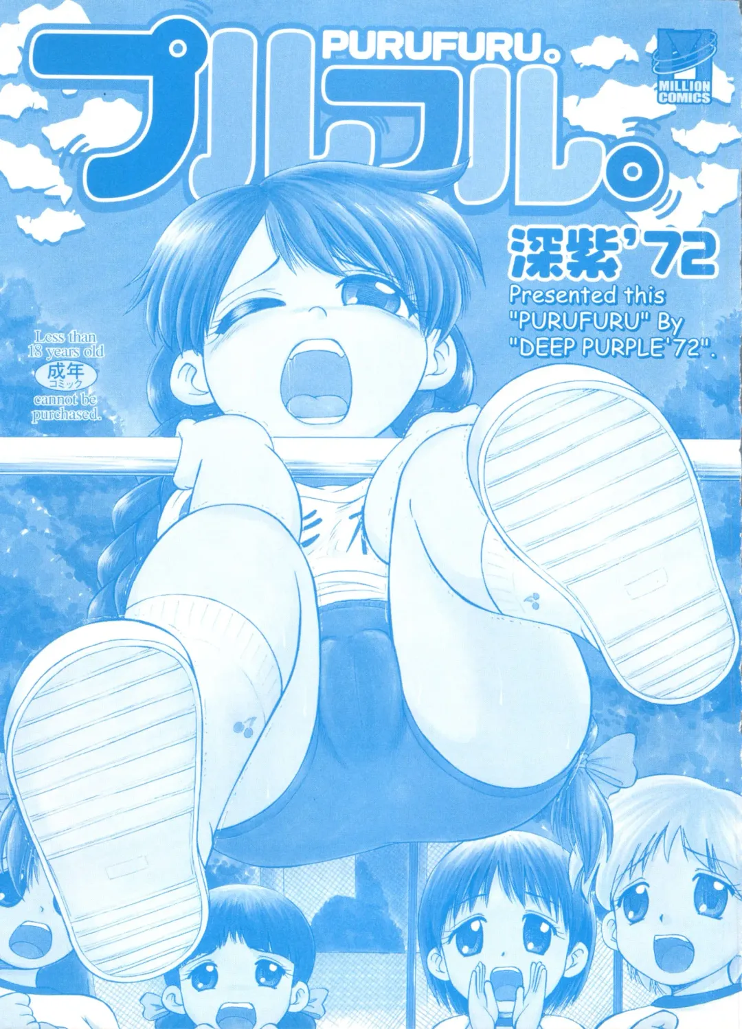 [Deep Purple 72] Purufuru. Fhentai - Page 4