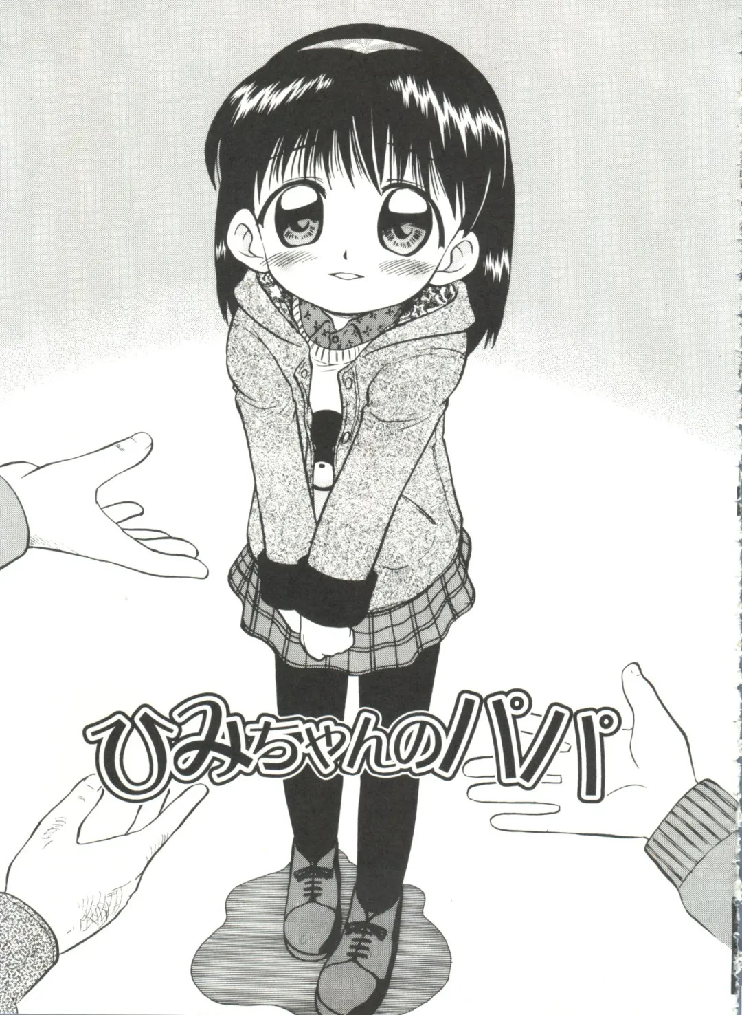 [Deep Purple 72] Purufuru. Fhentai - Page 55