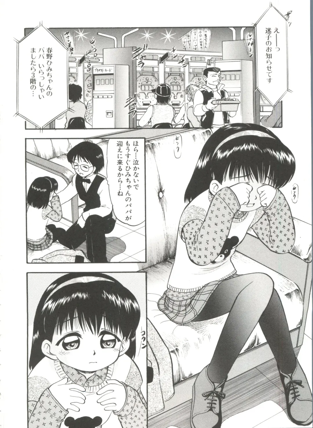 [Deep Purple 72] Purufuru. Fhentai - Page 56