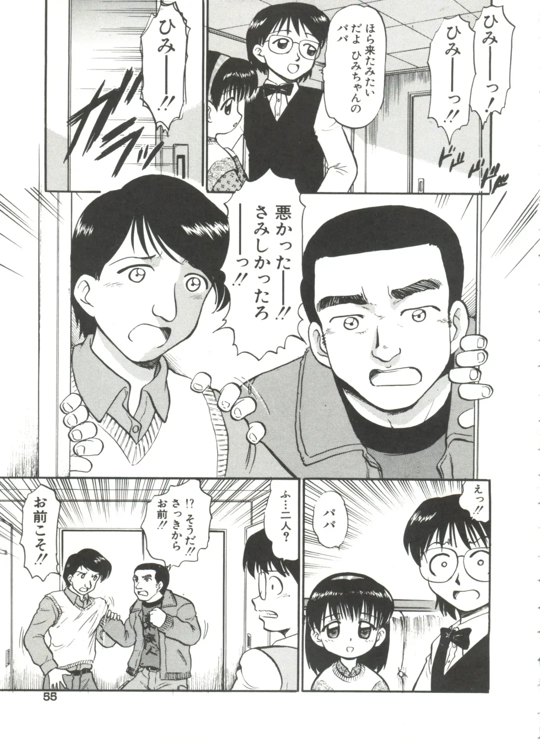 [Deep Purple 72] Purufuru. Fhentai - Page 57