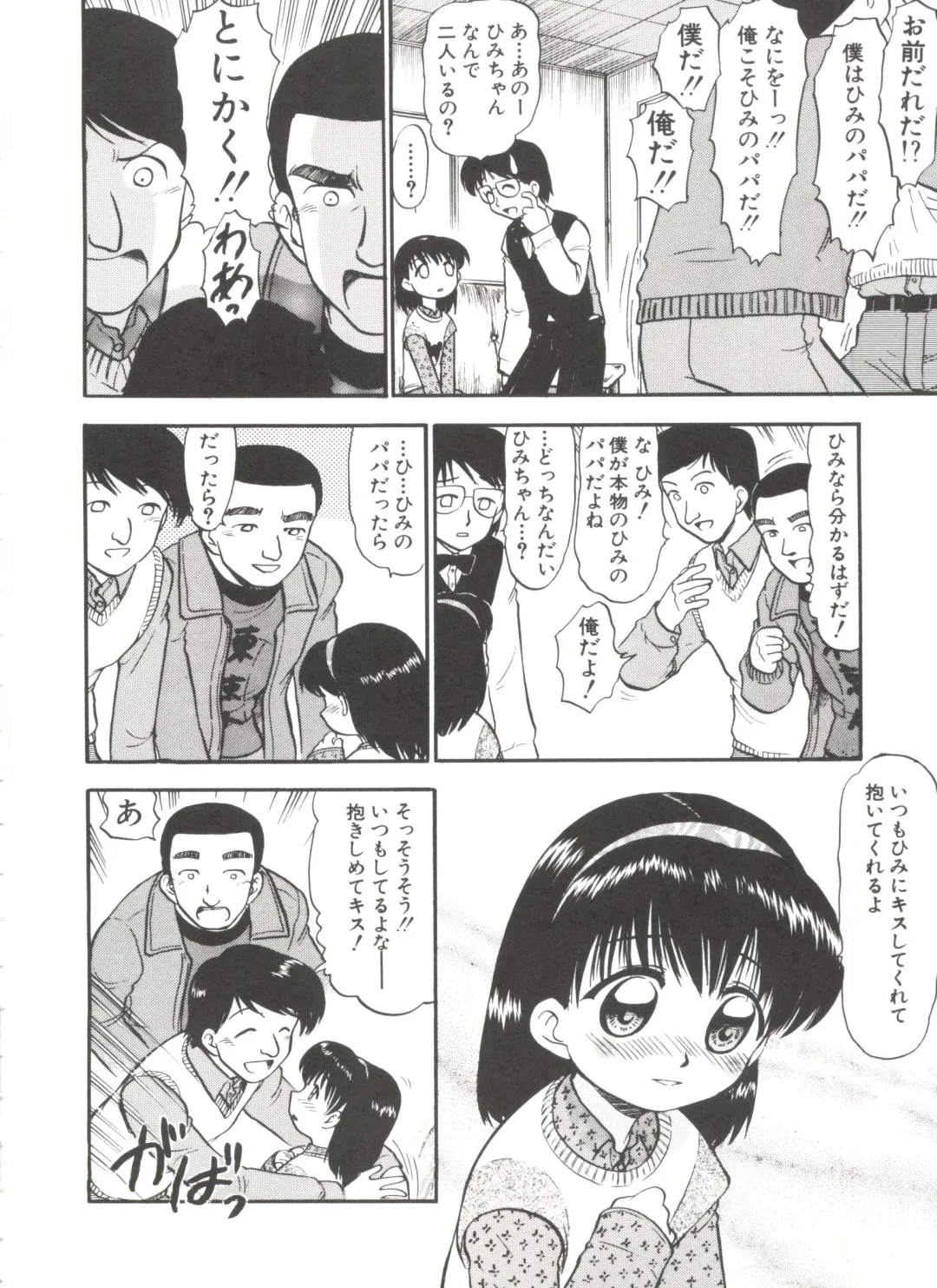 [Deep Purple 72] Purufuru. Fhentai - Page 58