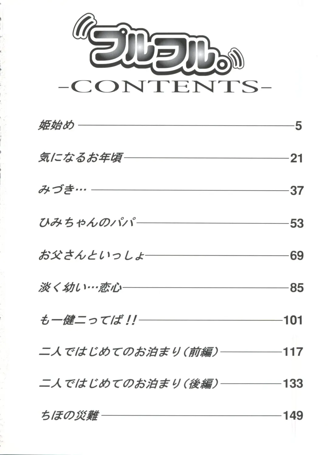 [Deep Purple 72] Purufuru. Fhentai - Page 6