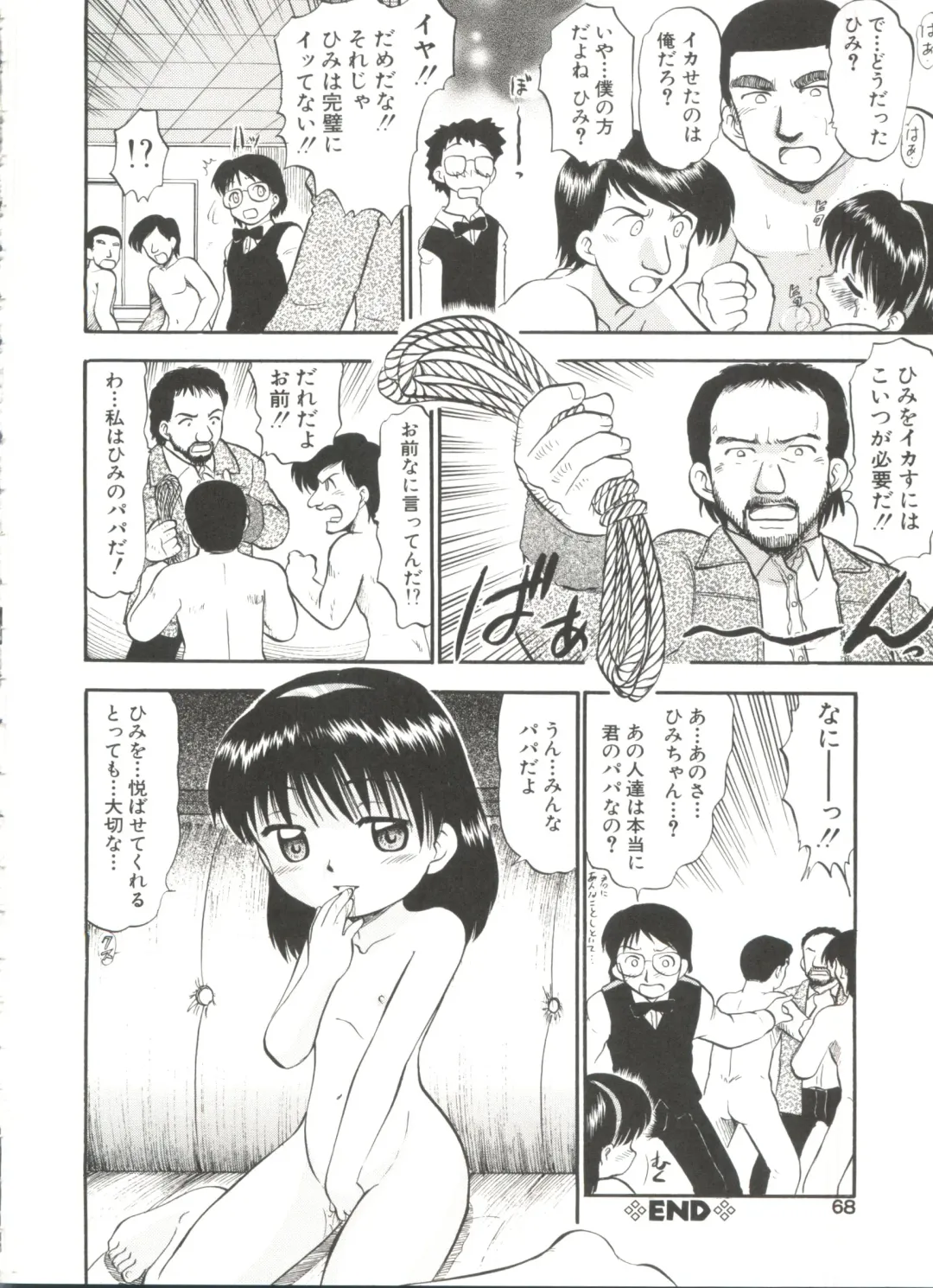 [Deep Purple 72] Purufuru. Fhentai - Page 70