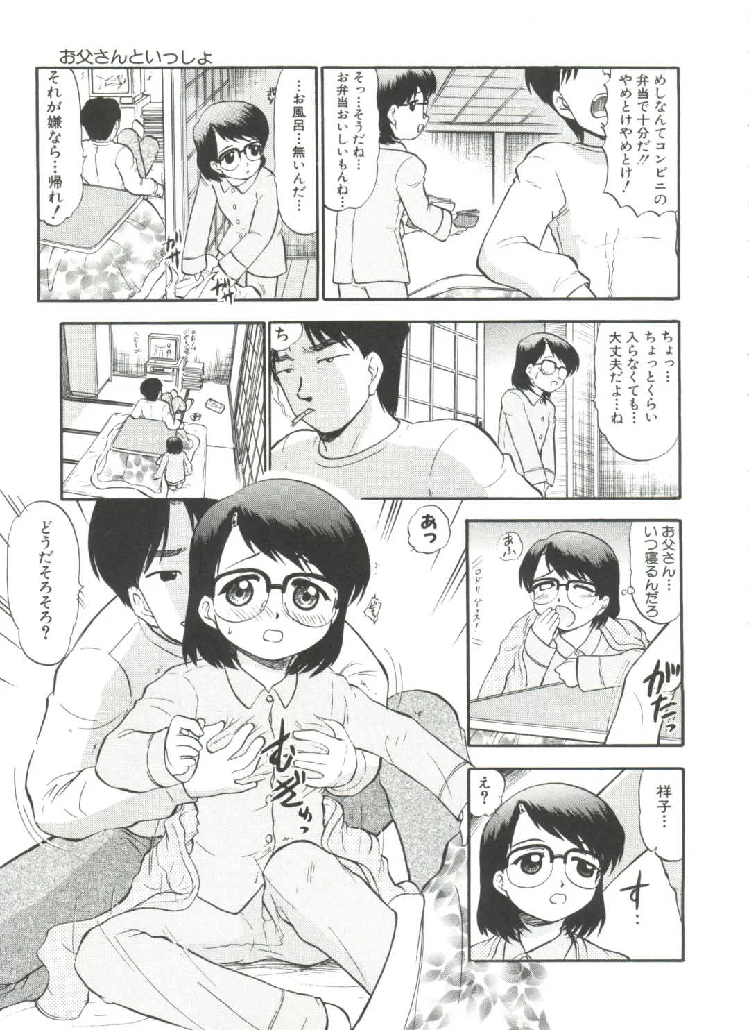 [Deep Purple 72] Purufuru. Fhentai - Page 75