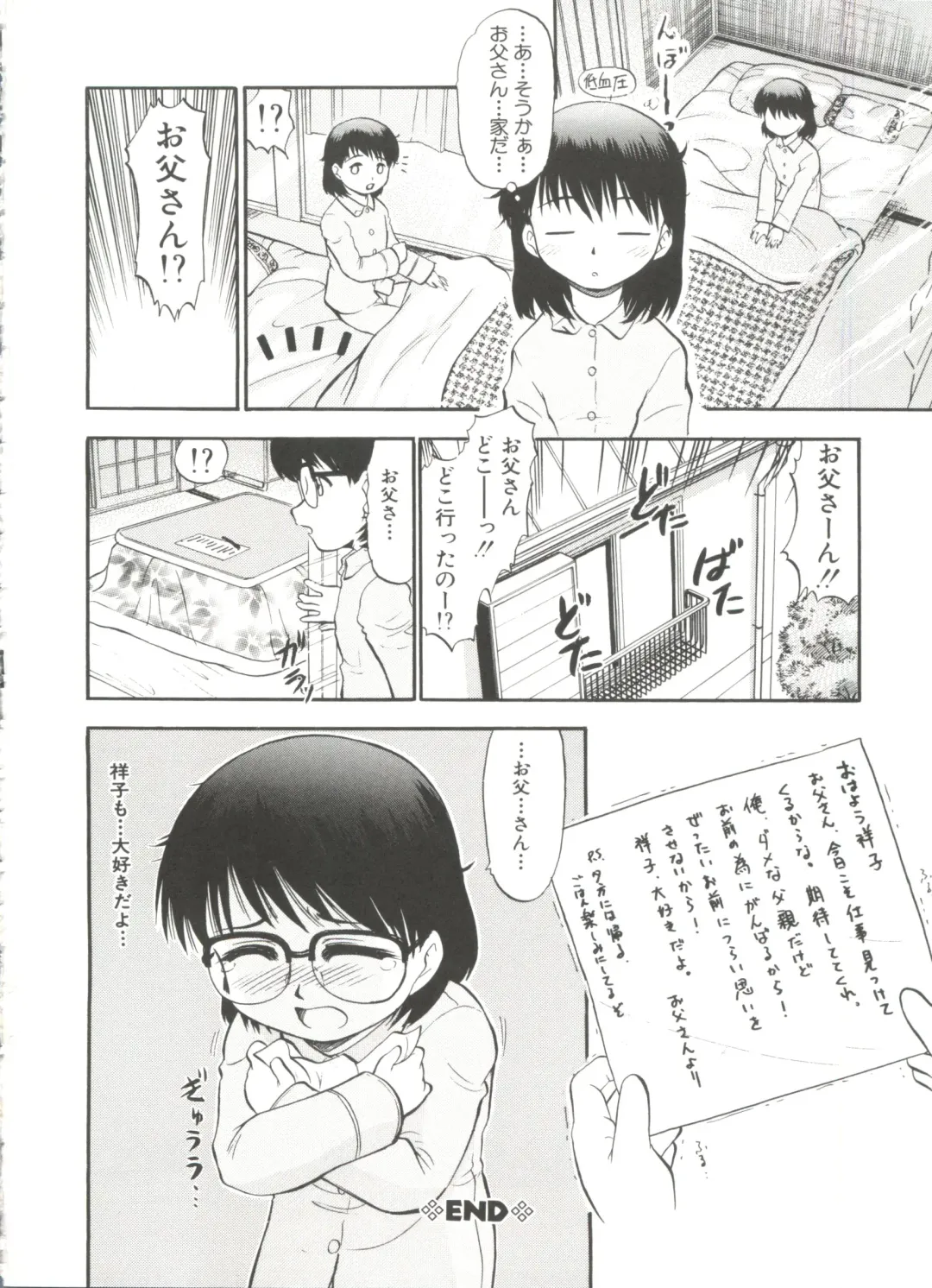 [Deep Purple 72] Purufuru. Fhentai - Page 86