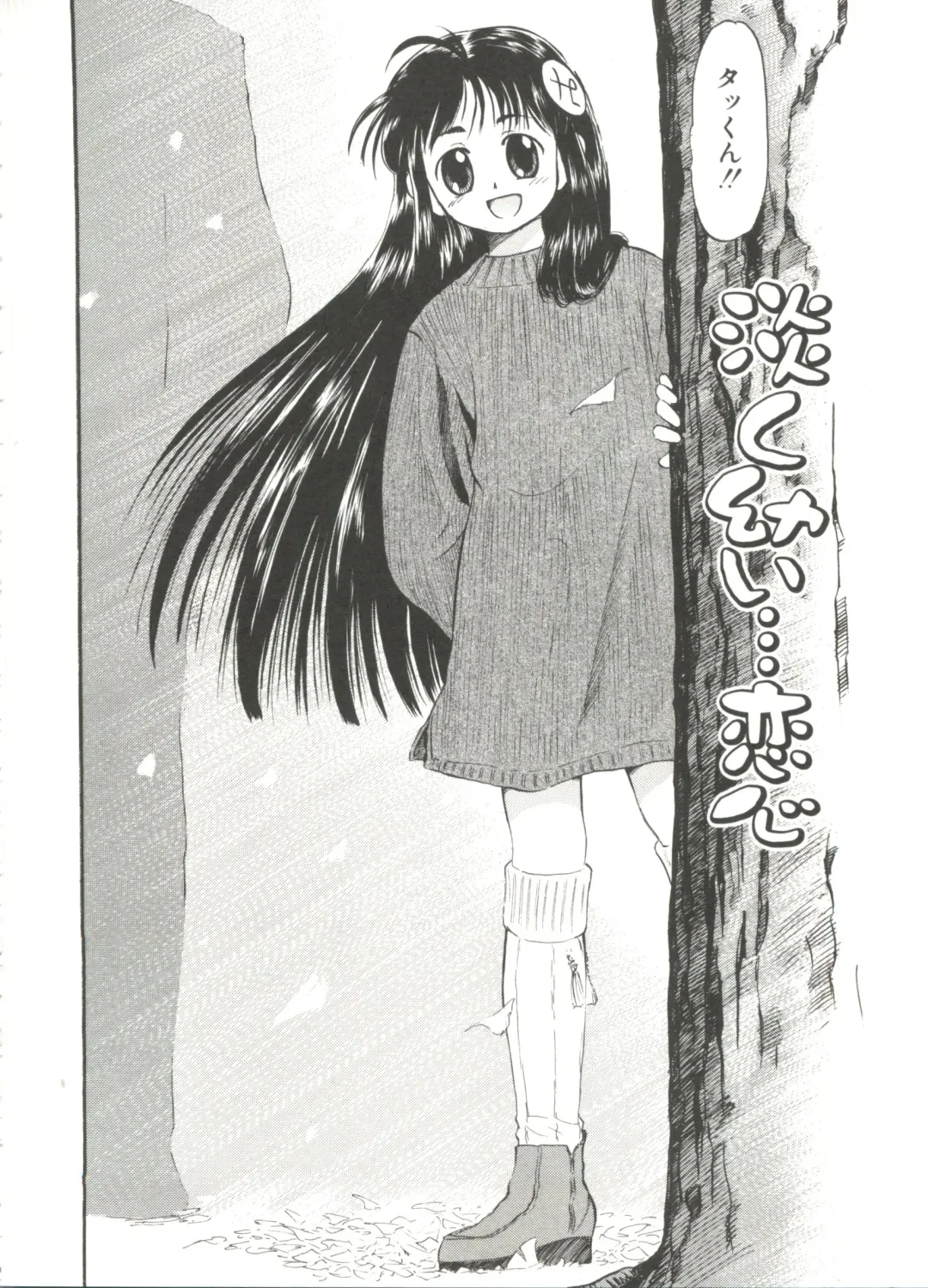 [Deep Purple 72] Purufuru. Fhentai - Page 88