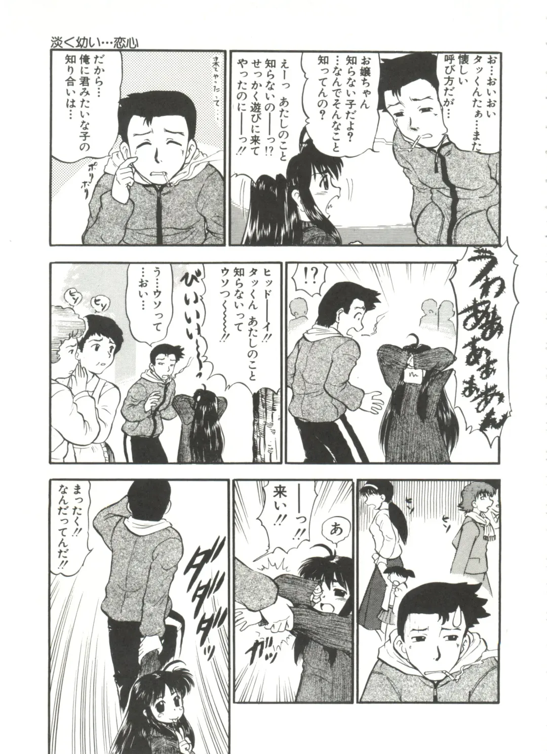 [Deep Purple 72] Purufuru. Fhentai - Page 89