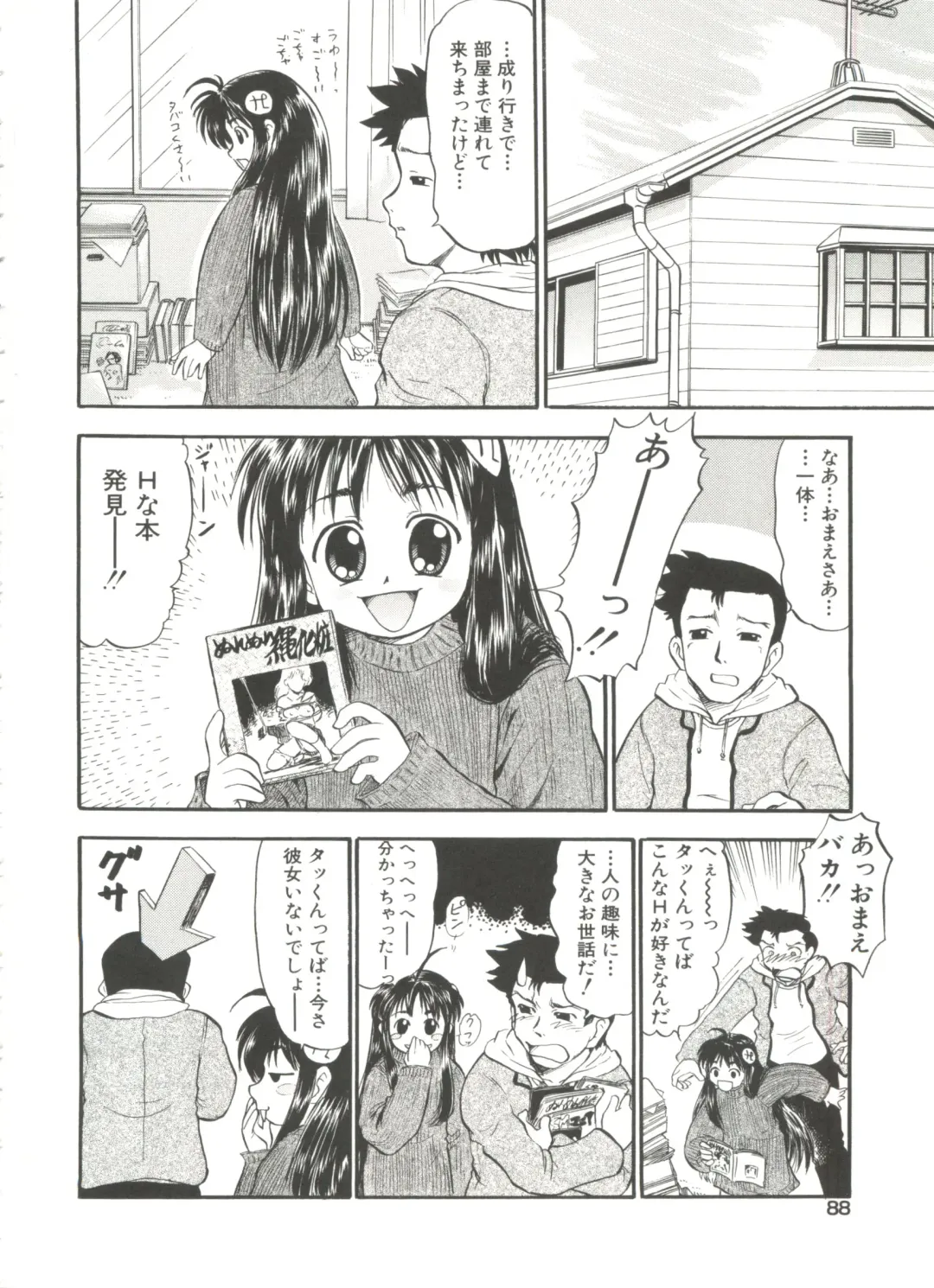 [Deep Purple 72] Purufuru. Fhentai - Page 90