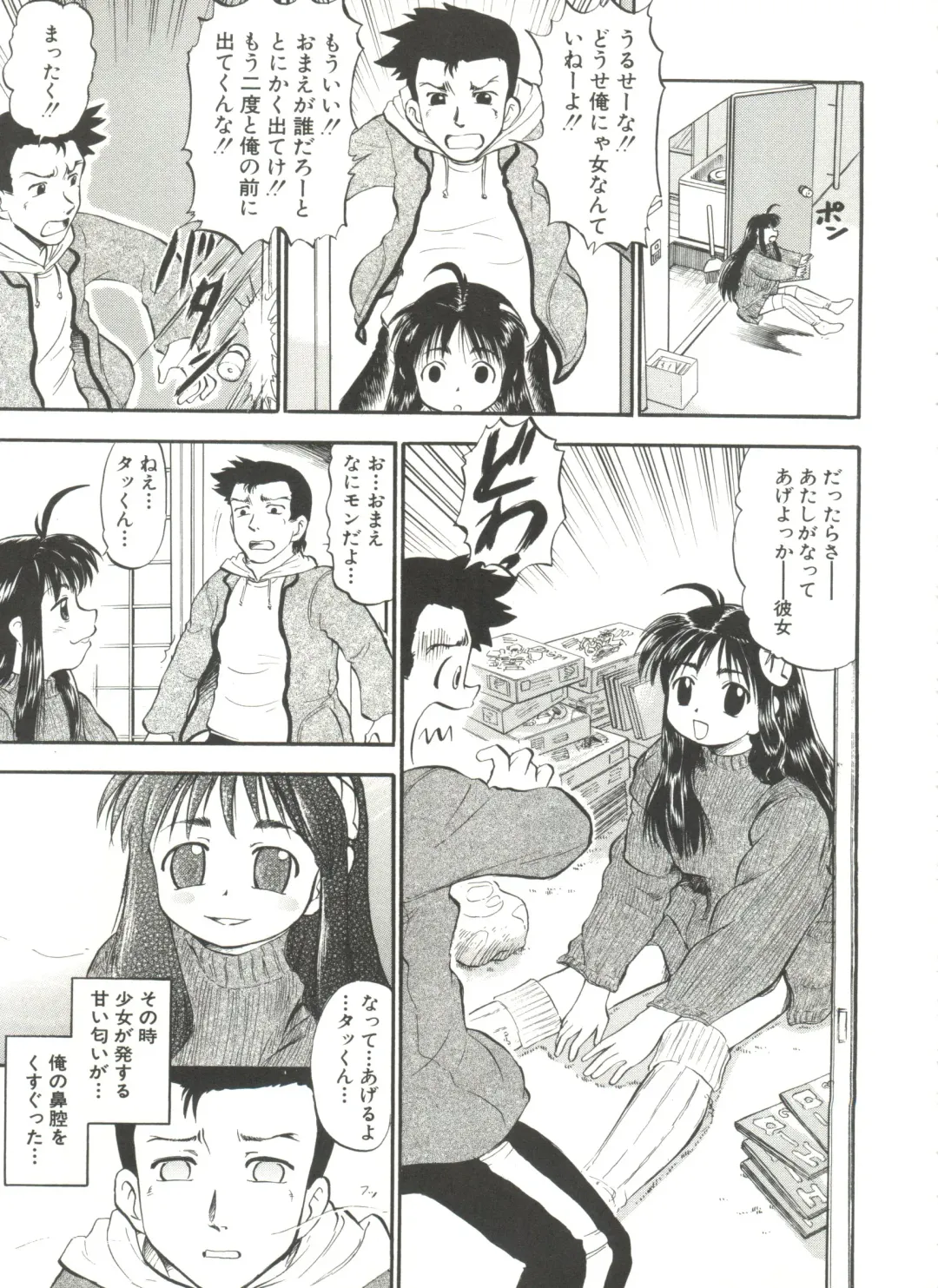 [Deep Purple 72] Purufuru. Fhentai - Page 91