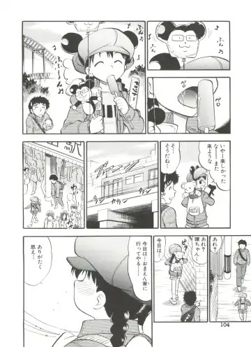 [Deep Purple 72] Purufuru. Fhentai - Page 106