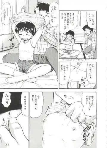 [Deep Purple 72] Purufuru. Fhentai - Page 109