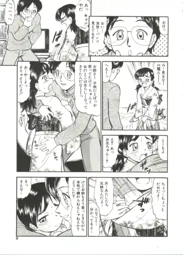 [Deep Purple 72] Purufuru. Fhentai - Page 11