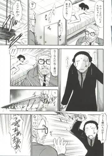 [Deep Purple 72] Purufuru. Fhentai - Page 165