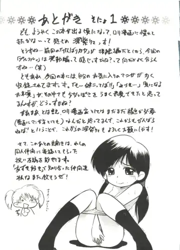 [Deep Purple 72] Purufuru. Fhentai - Page 167