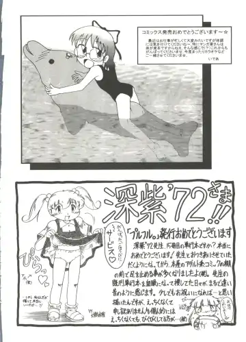 [Deep Purple 72] Purufuru. Fhentai - Page 168