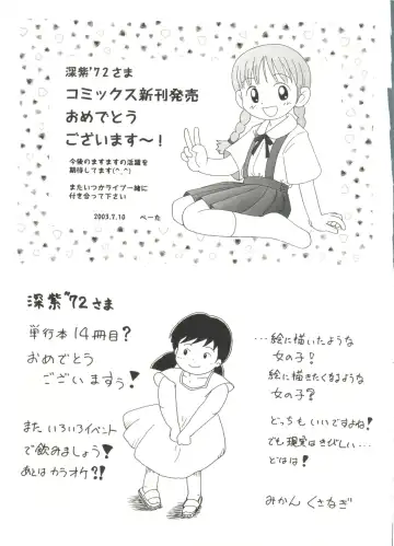 [Deep Purple 72] Purufuru. Fhentai - Page 169