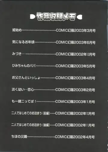 [Deep Purple 72] Purufuru. Fhentai - Page 173