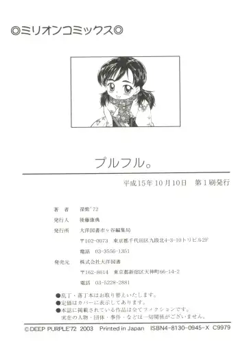 [Deep Purple 72] Purufuru. Fhentai - Page 174