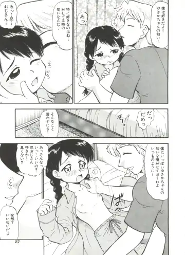 [Deep Purple 72] Purufuru. Fhentai - Page 29