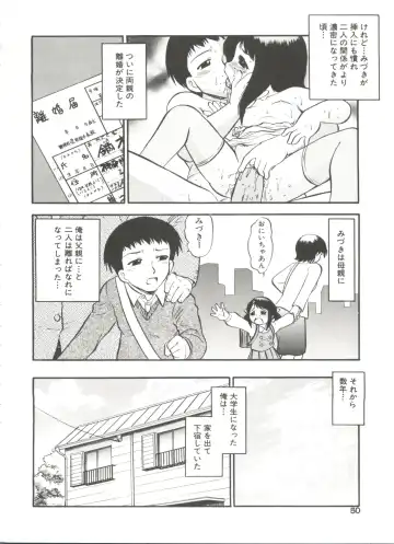 [Deep Purple 72] Purufuru. Fhentai - Page 52