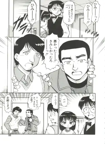 [Deep Purple 72] Purufuru. Fhentai - Page 57