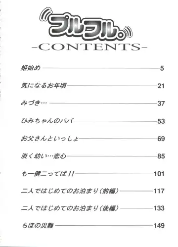 [Deep Purple 72] Purufuru. Fhentai - Page 6