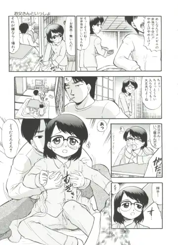 [Deep Purple 72] Purufuru. Fhentai - Page 75