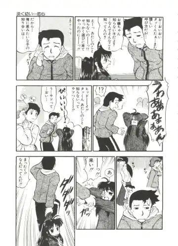 [Deep Purple 72] Purufuru. Fhentai - Page 89