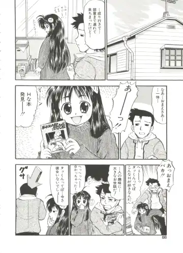 [Deep Purple 72] Purufuru. Fhentai - Page 90