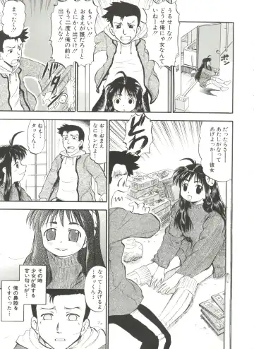 [Deep Purple 72] Purufuru. Fhentai - Page 91