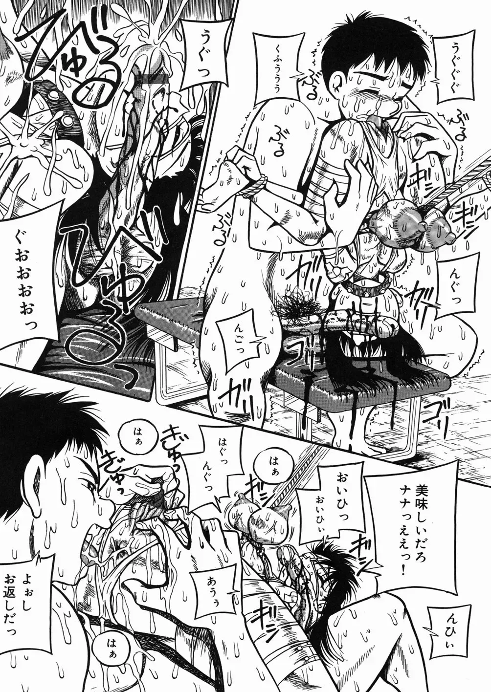 [Point Takashi] Chichihime Gekitsuu! Fhentai - Page 10