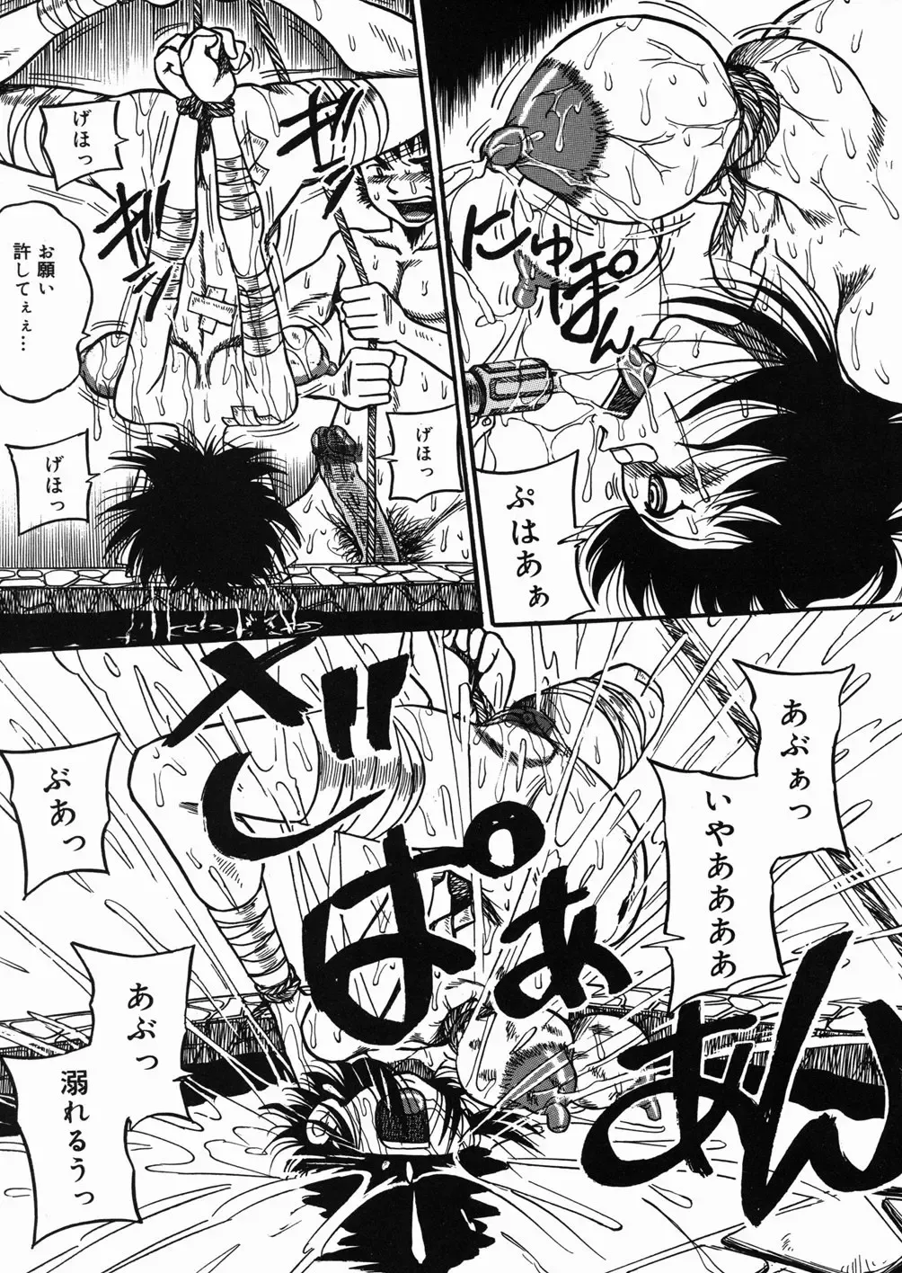 [Point Takashi] Chichihime Gekitsuu! Fhentai - Page 100