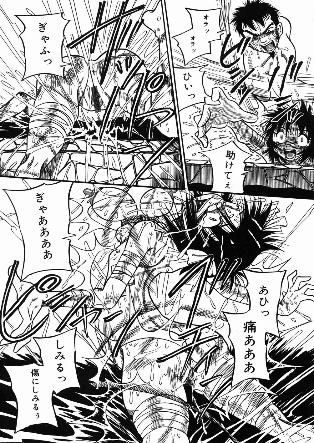 [Point Takashi] Chichihime Gekitsuu! Fhentai - Page 104