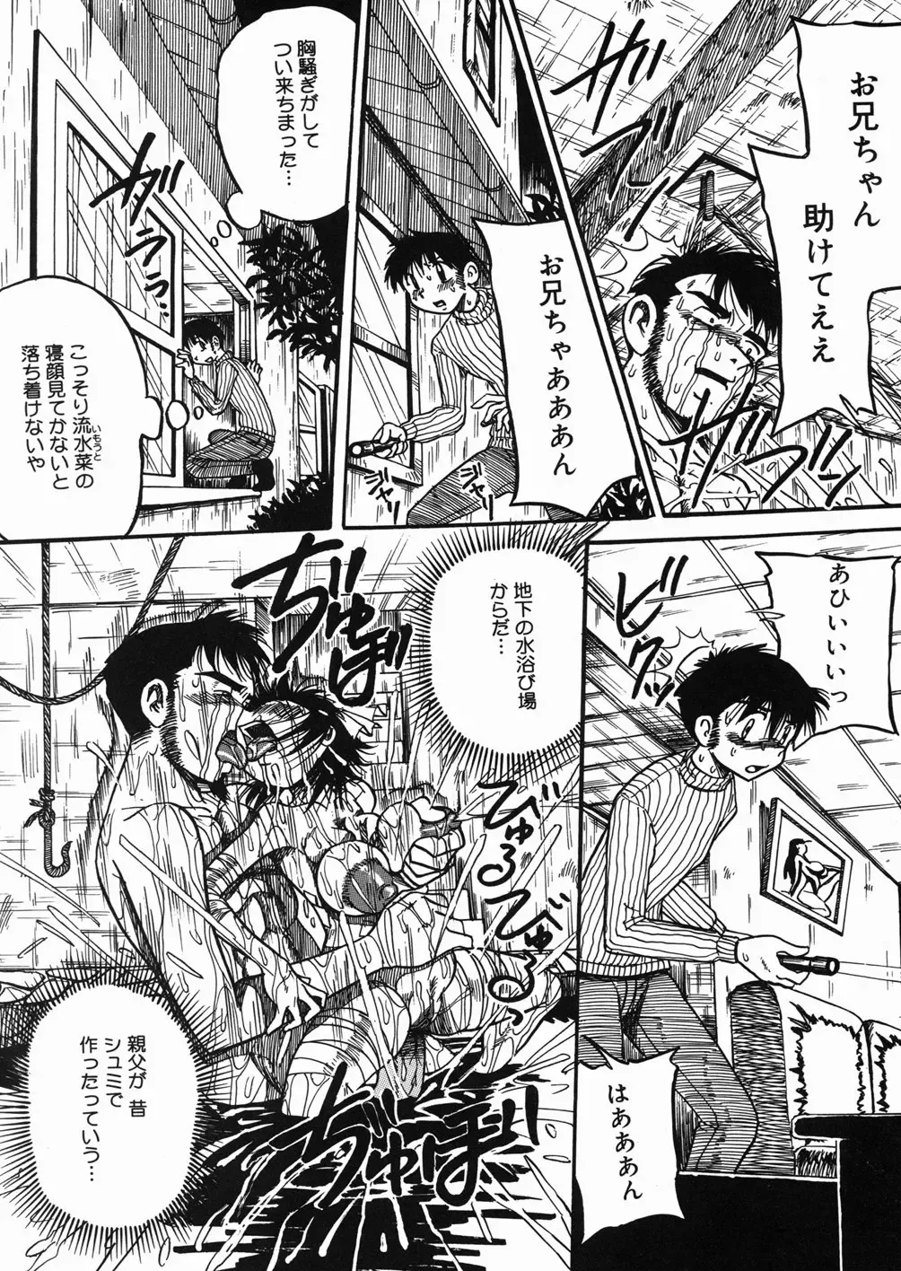 [Point Takashi] Chichihime Gekitsuu! Fhentai - Page 105