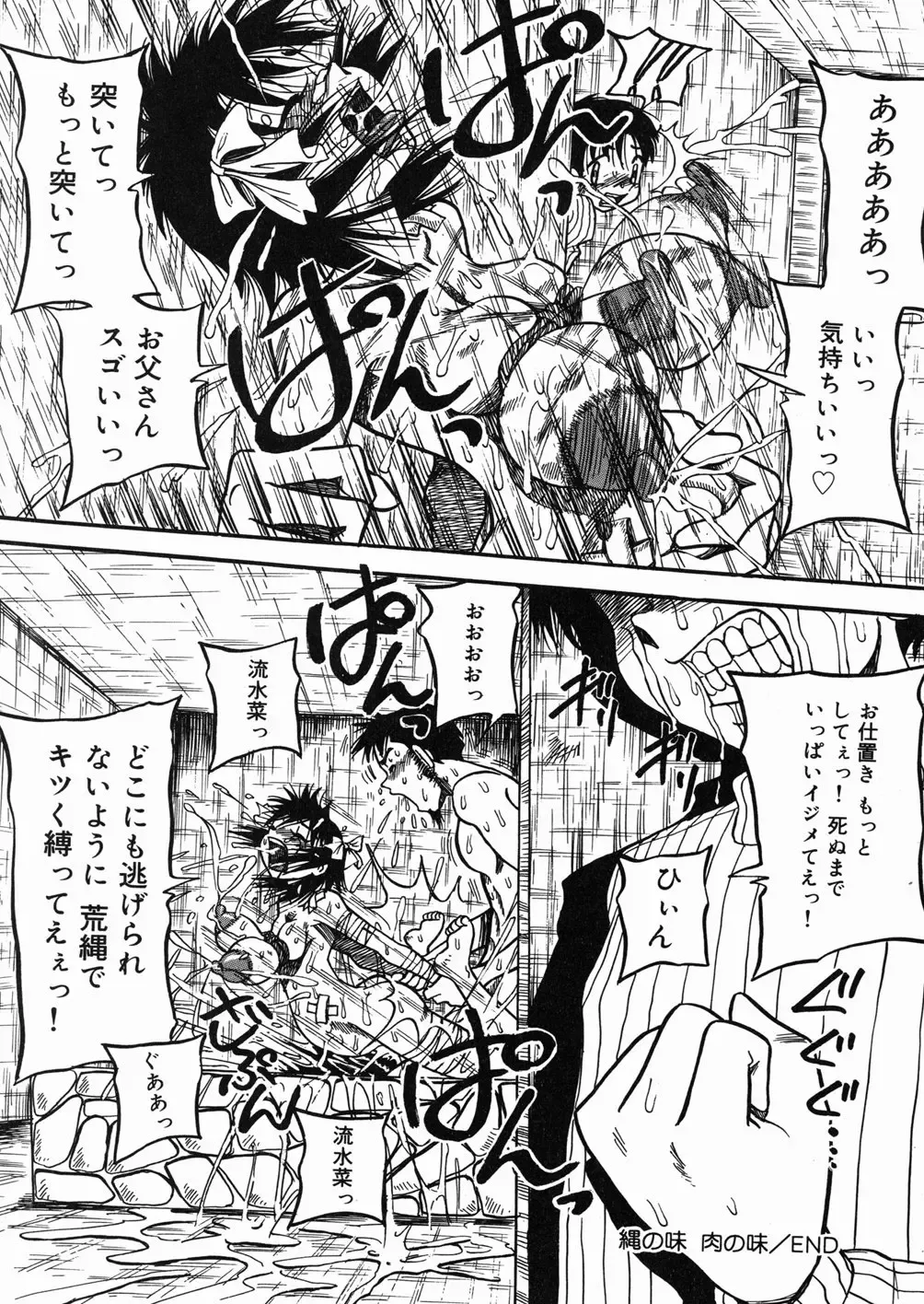 [Point Takashi] Chichihime Gekitsuu! Fhentai - Page 107